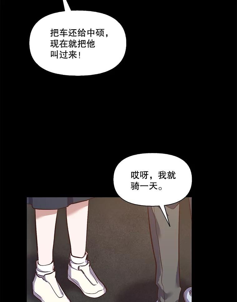《网络小说出逃记》14.赵亚贤的故事 第55页
