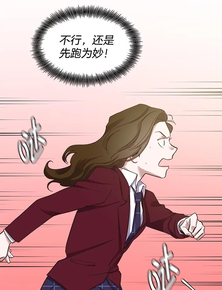 《网络小说出逃记》14.赵亚贤的故事 第6页