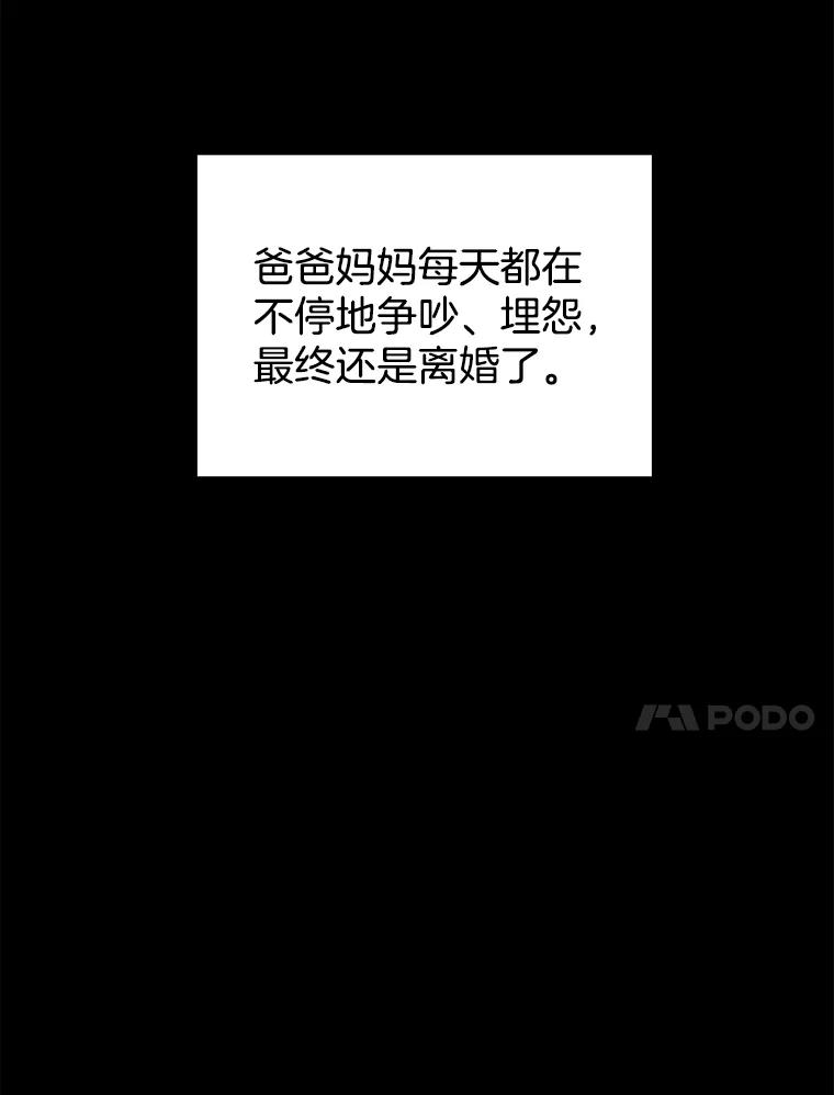 《网络小说出逃记》14.赵亚贤的故事 第79页
