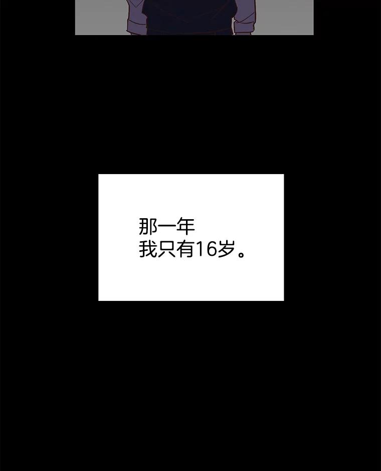 《网络小说出逃记》14.赵亚贤的故事 第91页