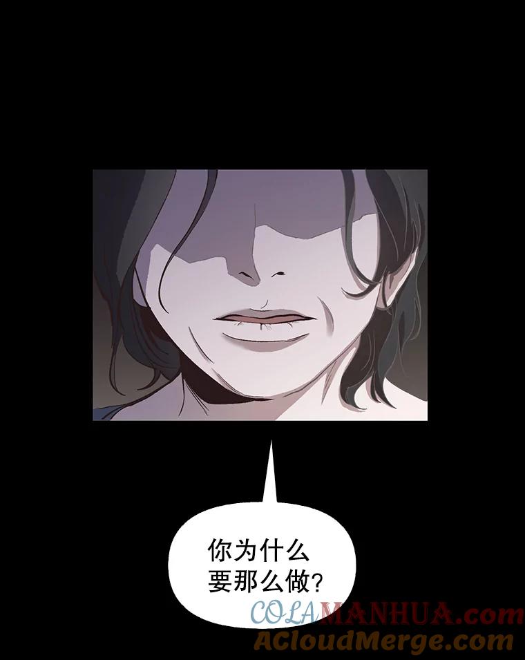 《网络小说出逃记》14.赵亚贤的故事 第85页