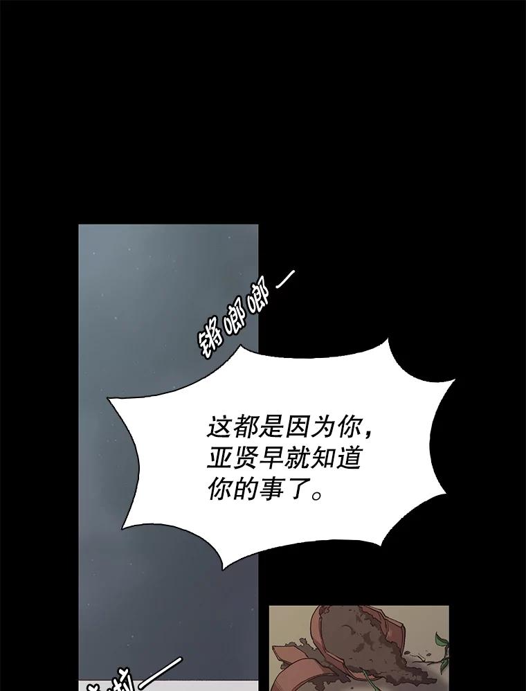 《网络小说出逃记》14.赵亚贤的故事 第74页
