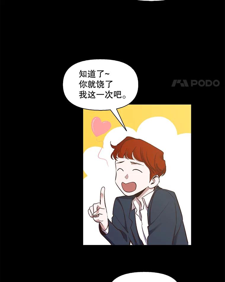《网络小说出逃记》14.赵亚贤的故事 第43页