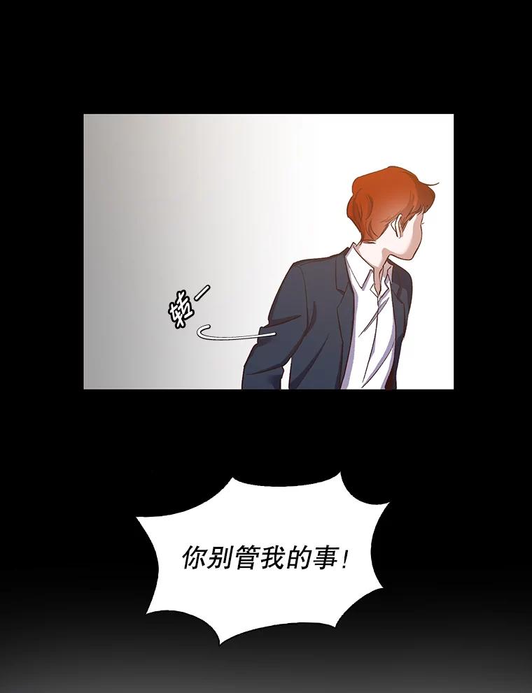 《网络小说出逃记》14.赵亚贤的故事 第58页