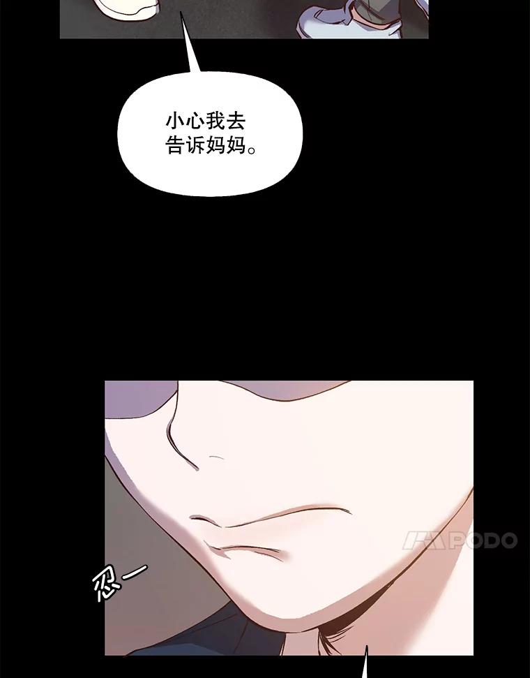 《网络小说出逃记》14.赵亚贤的故事 第56页