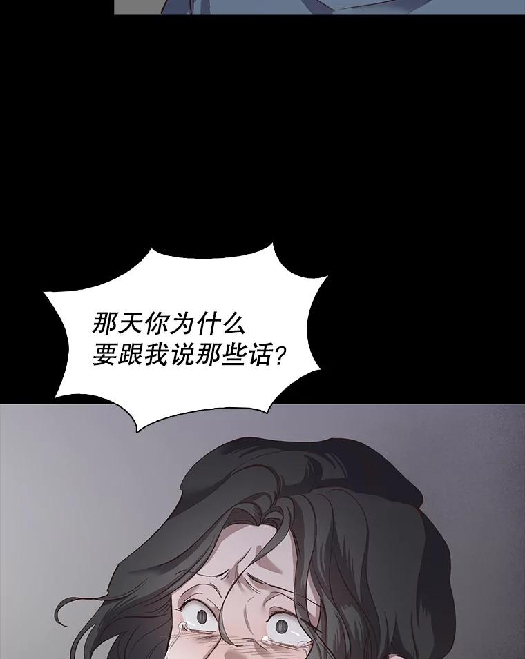 《网络小说出逃记》14.赵亚贤的故事 第88页