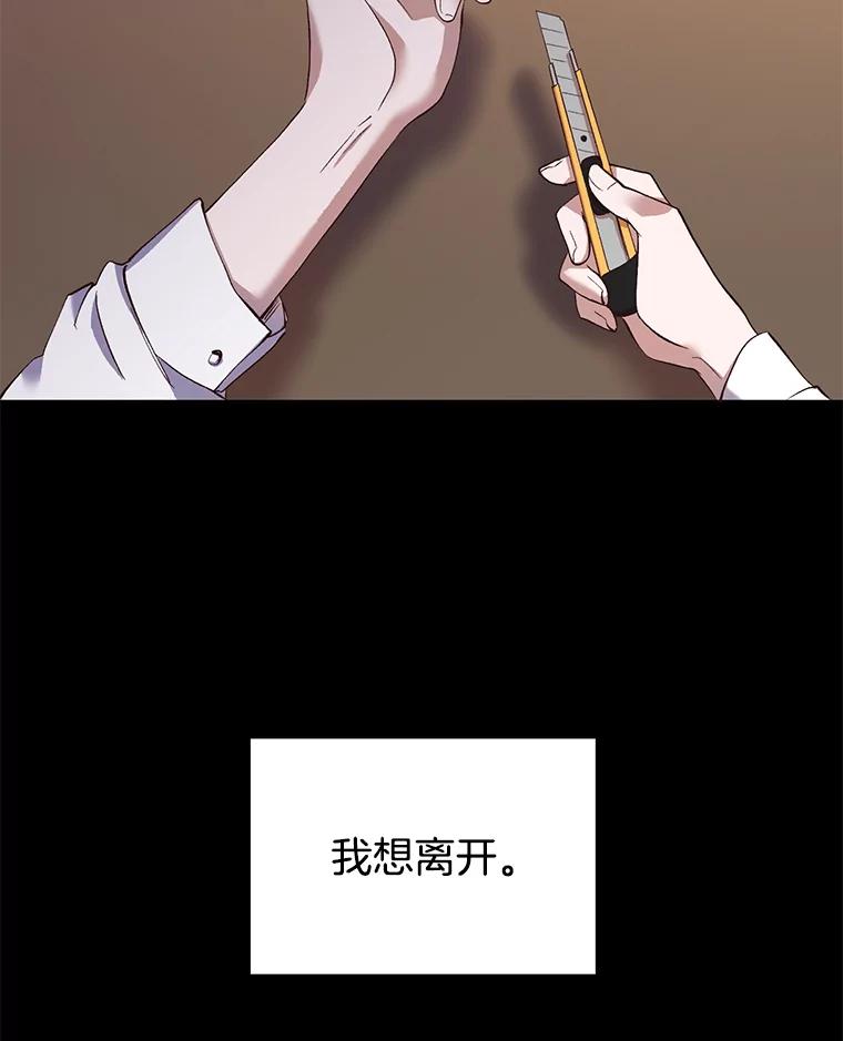 《网络小说出逃记》14.赵亚贤的故事 第95页
