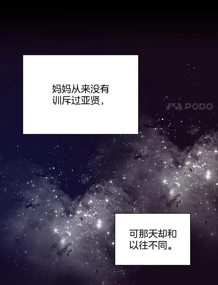 《网络小说出逃记》14.赵亚贤的故事 第63页