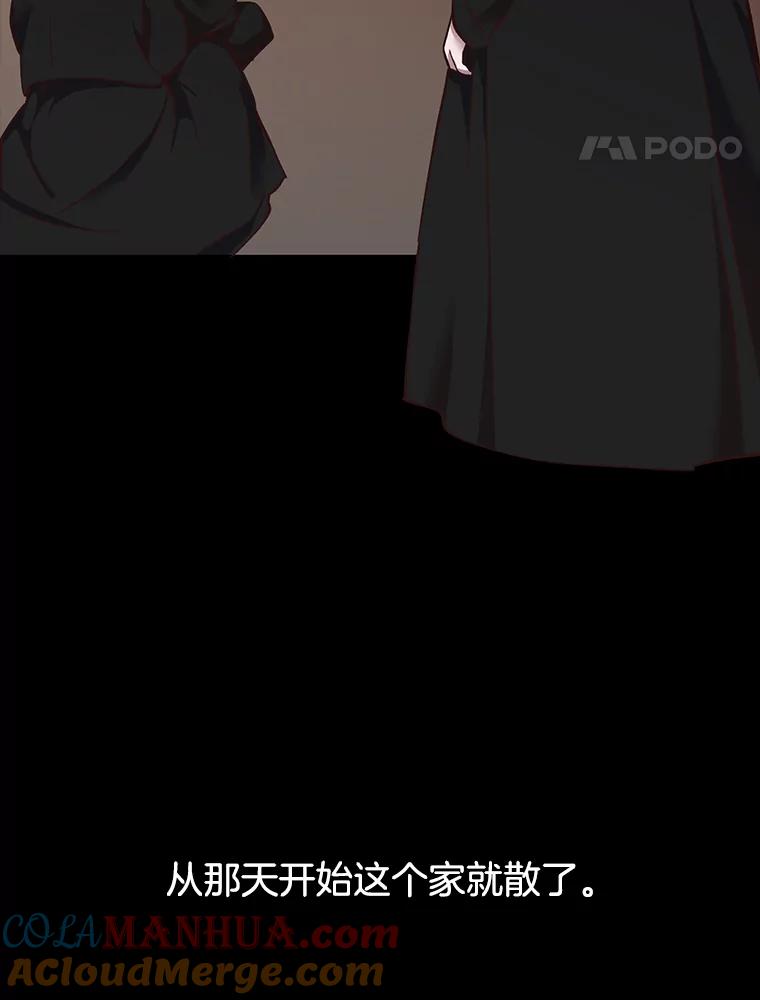 《网络小说出逃记》14.赵亚贤的故事 第73页