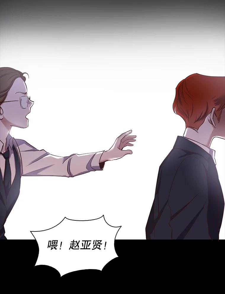 《网络小说出逃记》14.赵亚贤的故事 第59页