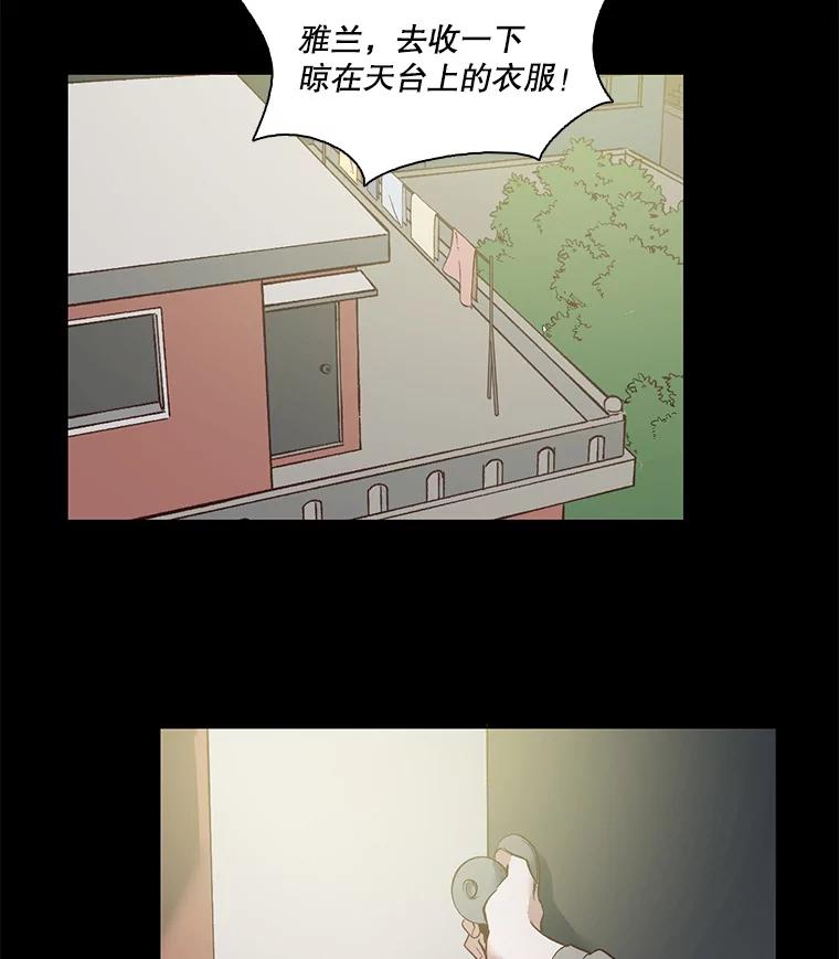 《网络小说出逃记》14.赵亚贤的故事 第31页