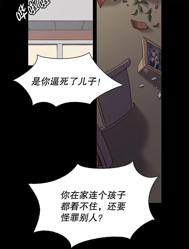 《网络小说出逃记》14.赵亚贤的故事 第75页