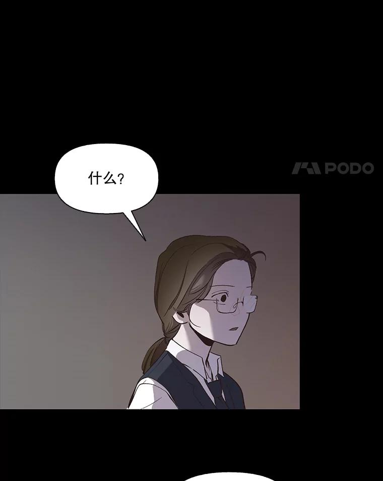 《网络小说出逃记》14.赵亚贤的故事 第86页