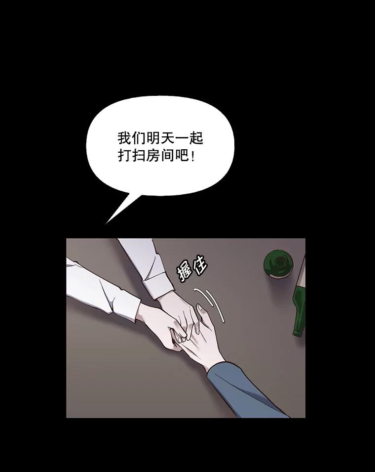 《网络小说出逃记》14.赵亚贤的故事 第84页
