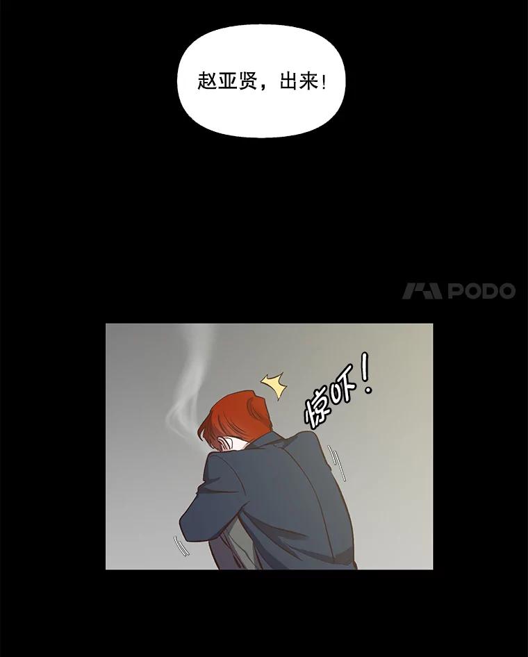 《网络小说出逃记》14.赵亚贤的故事 第36页