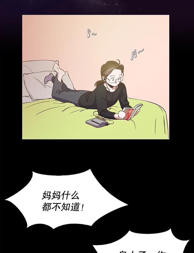 《网络小说出逃记》14.赵亚贤的故事 第64页