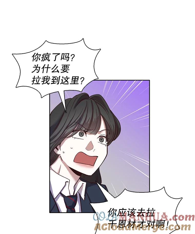 《网络小说出逃记》14.赵亚贤的故事 第9页
