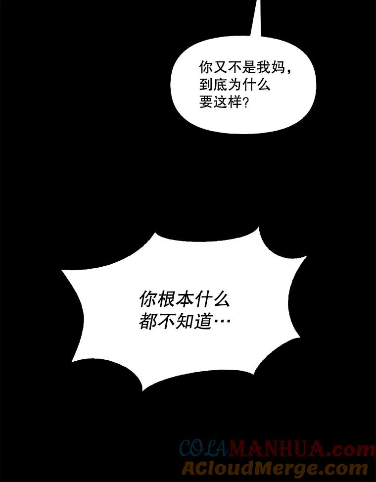《网络小说出逃记》14.赵亚贤的故事 第57页