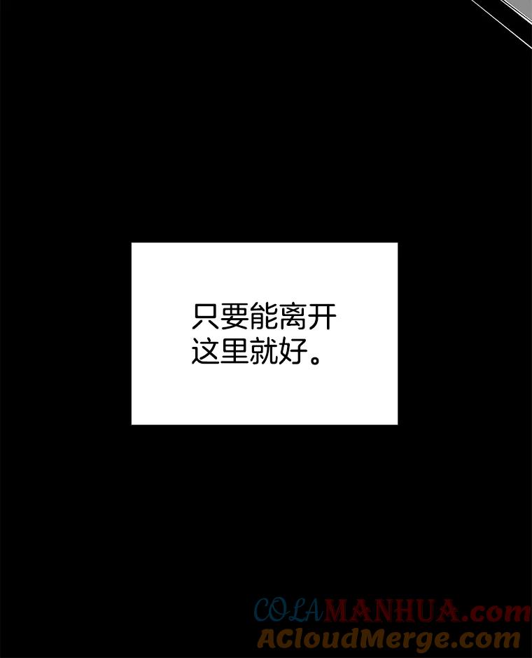 《网络小说出逃记》14.赵亚贤的故事 第97页