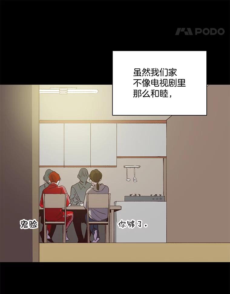 《网络小说出逃记》14.赵亚贤的故事 第50页