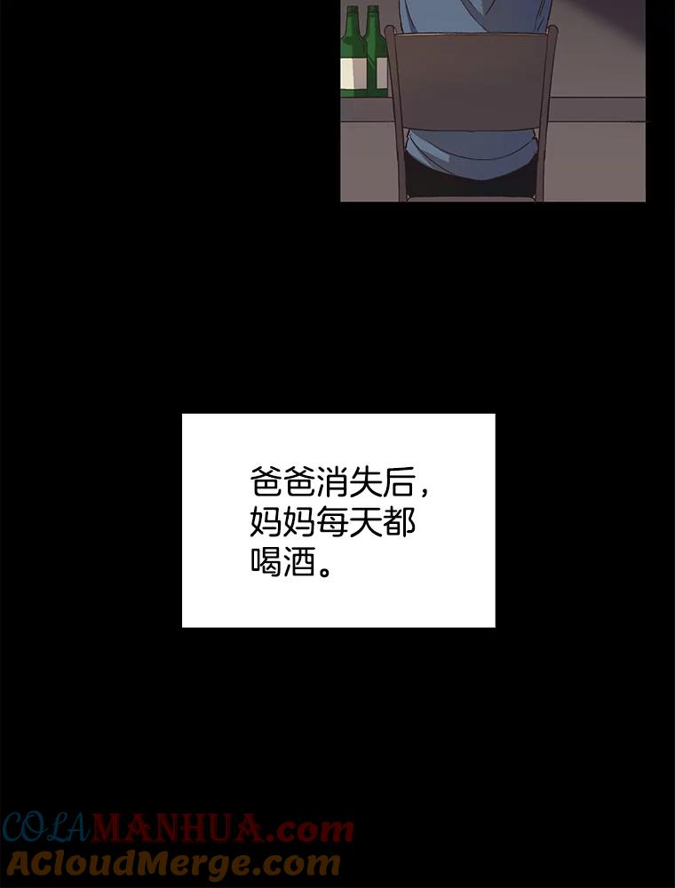 《网络小说出逃记》14.赵亚贤的故事 第81页
