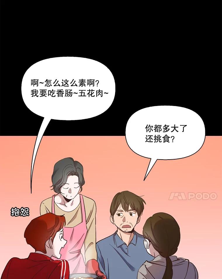 《网络小说出逃记》14.赵亚贤的故事 第46页