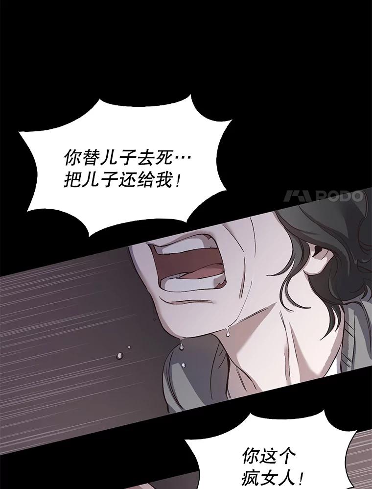 《网络小说出逃记》14.赵亚贤的故事 第76页