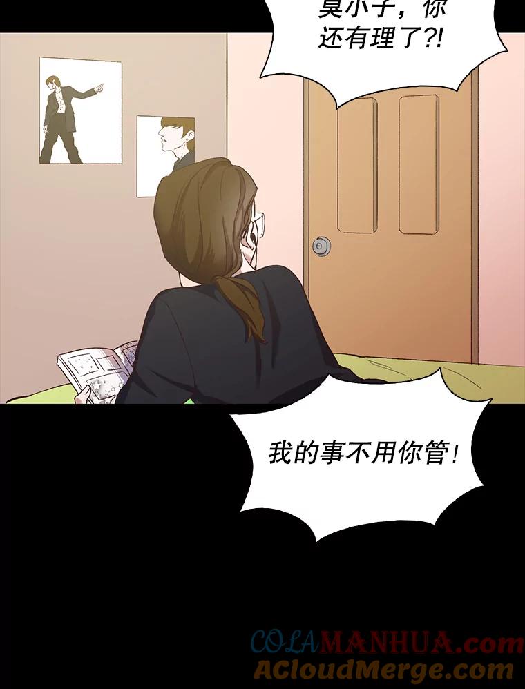 《网络小说出逃记》14.赵亚贤的故事 第65页