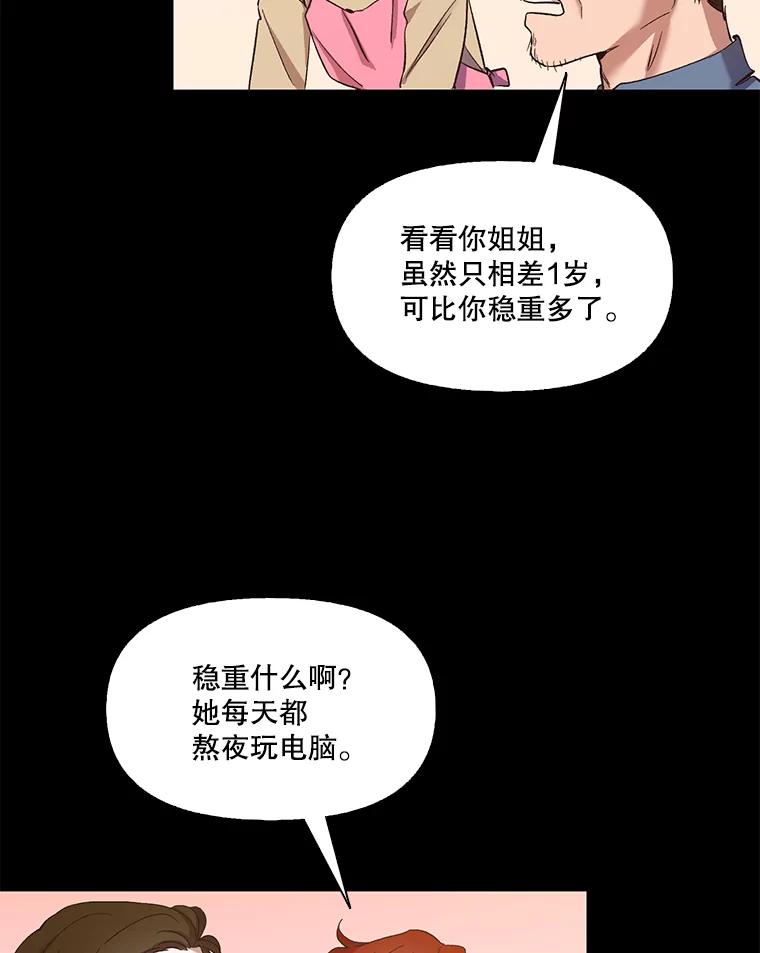 《网络小说出逃记》14.赵亚贤的故事 第48页