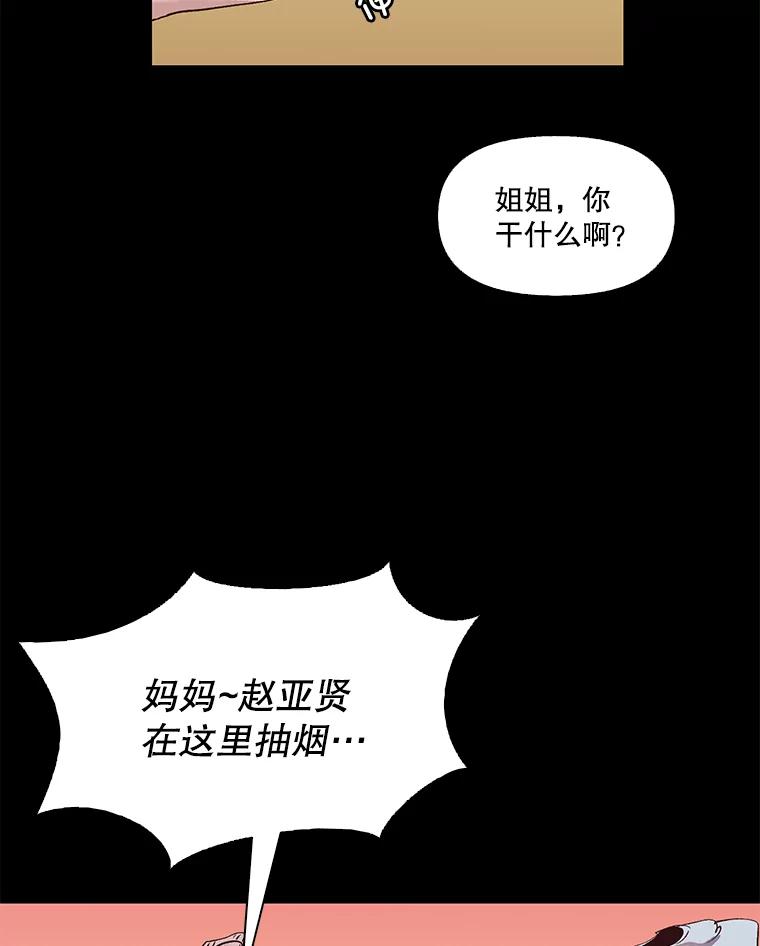 《网络小说出逃记》14.赵亚贤的故事 第40页