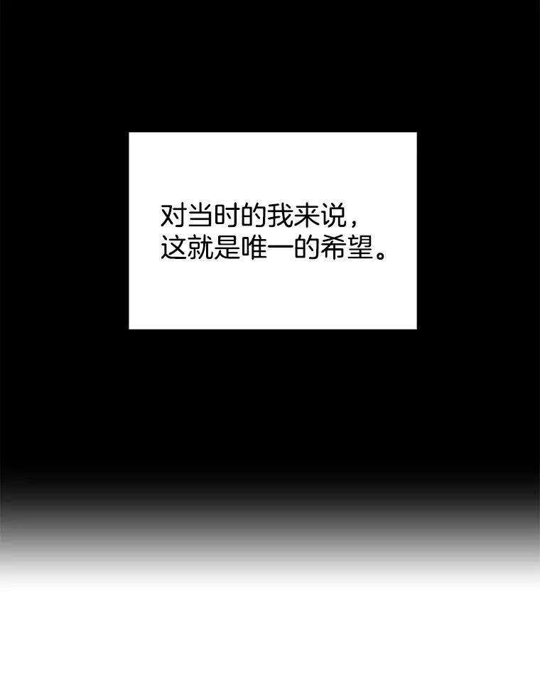 《网络小说出逃记》14.赵亚贤的故事 第104页
