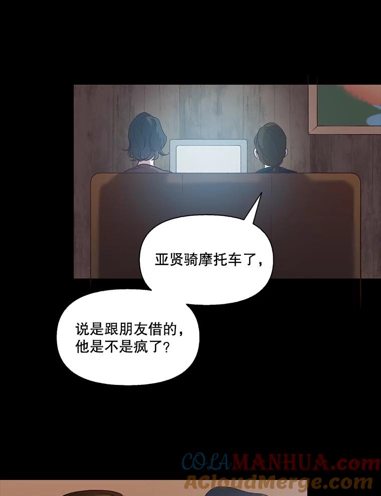 《网络小说出逃记》14.赵亚贤的故事 第61页
