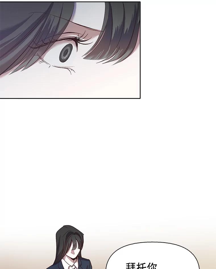 《网络小说出逃记》14.赵亚贤的故事 第22页