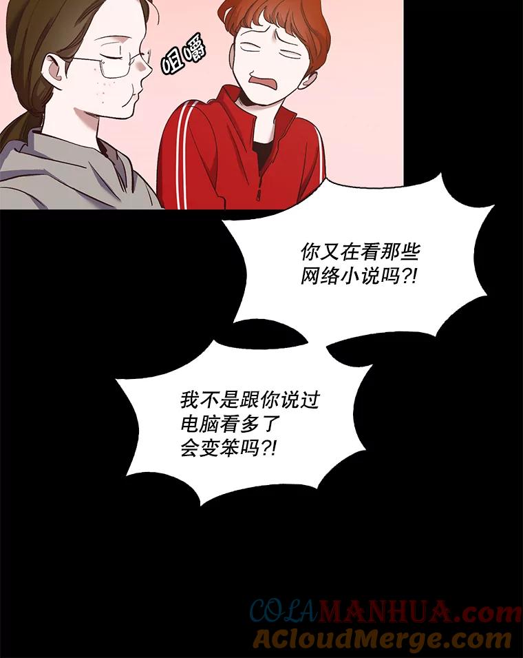 《网络小说出逃记》14.赵亚贤的故事 第49页