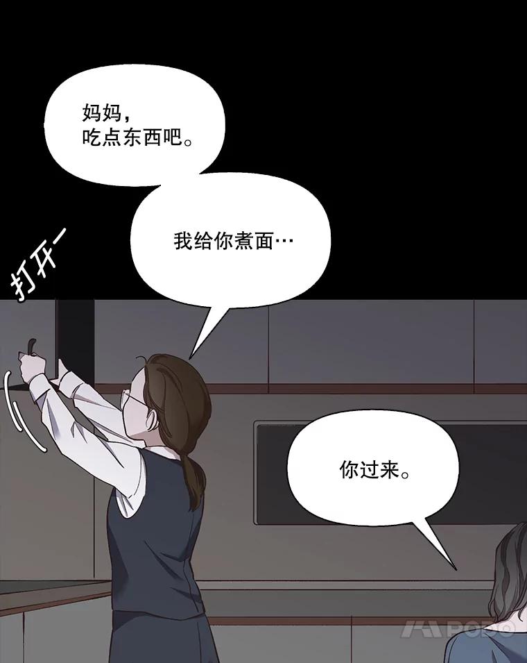 《网络小说出逃记》14.赵亚贤的故事 第82页