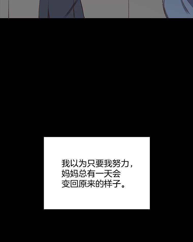 《网络小说出逃记》14.赵亚贤的故事 第83页