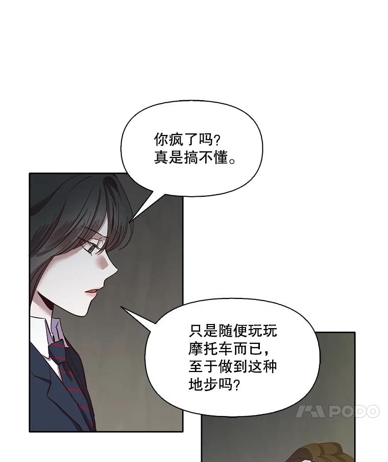 《网络小说出逃记》14.赵亚贤的故事 第24页