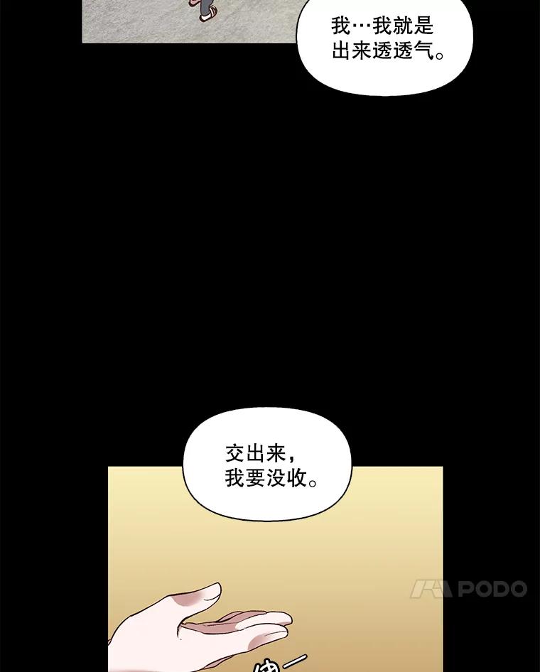 《网络小说出逃记》14.赵亚贤的故事 第39页