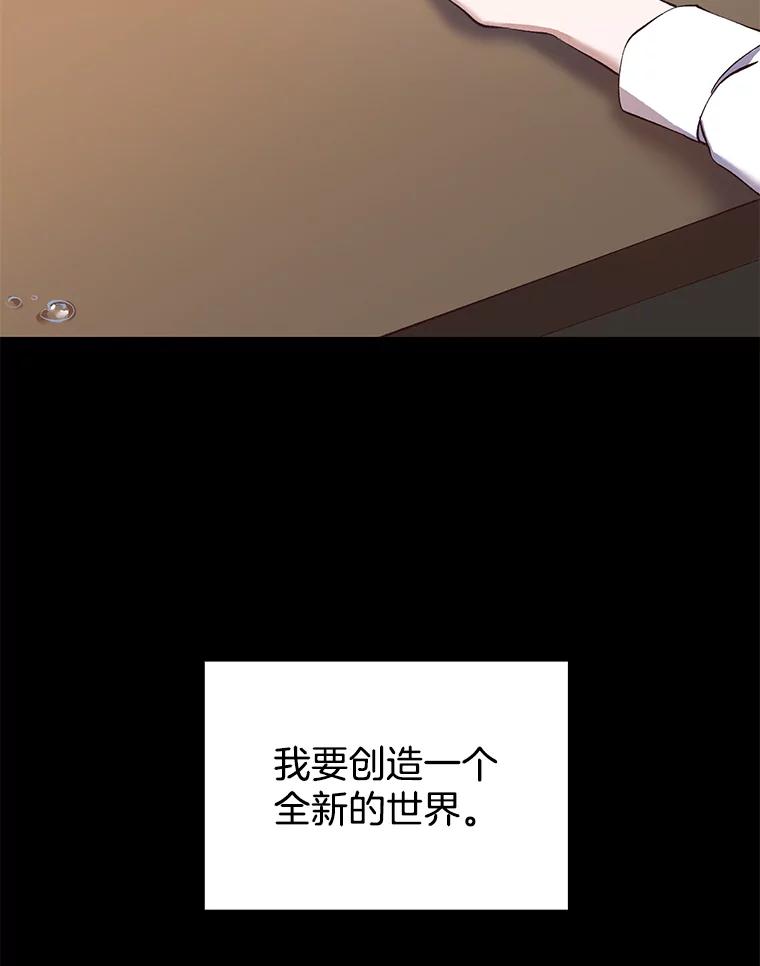 《网络小说出逃记》14.赵亚贤的故事 第102页