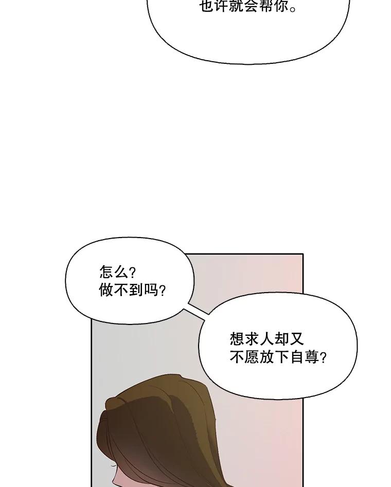 《网络小说出逃记》14.赵亚贤的故事 第20页