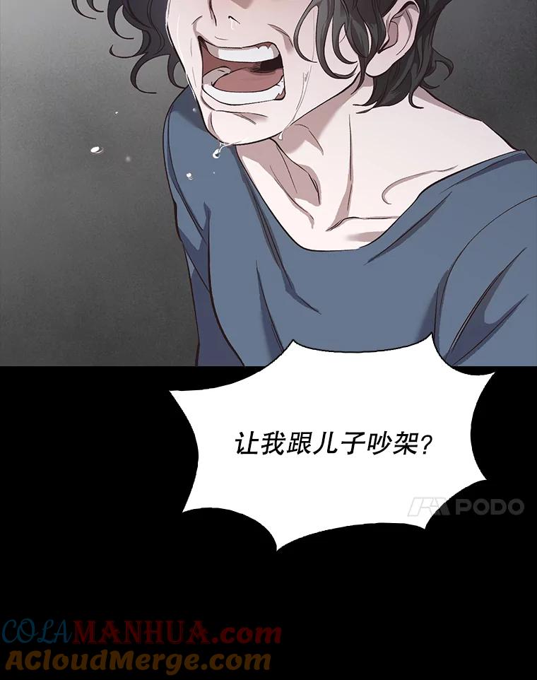 《网络小说出逃记》14.赵亚贤的故事 第89页