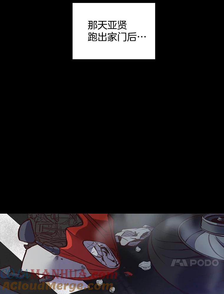 《网络小说出逃记》14.赵亚贤的故事 第69页