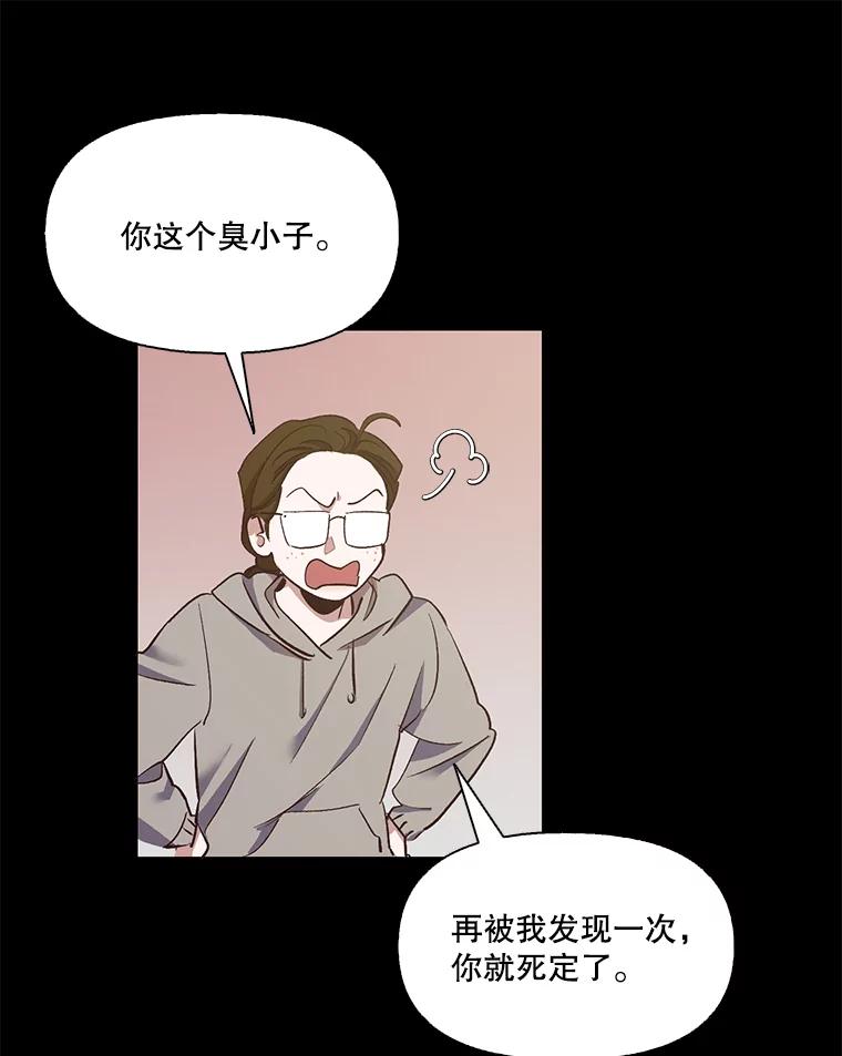 《网络小说出逃记》14.赵亚贤的故事 第42页