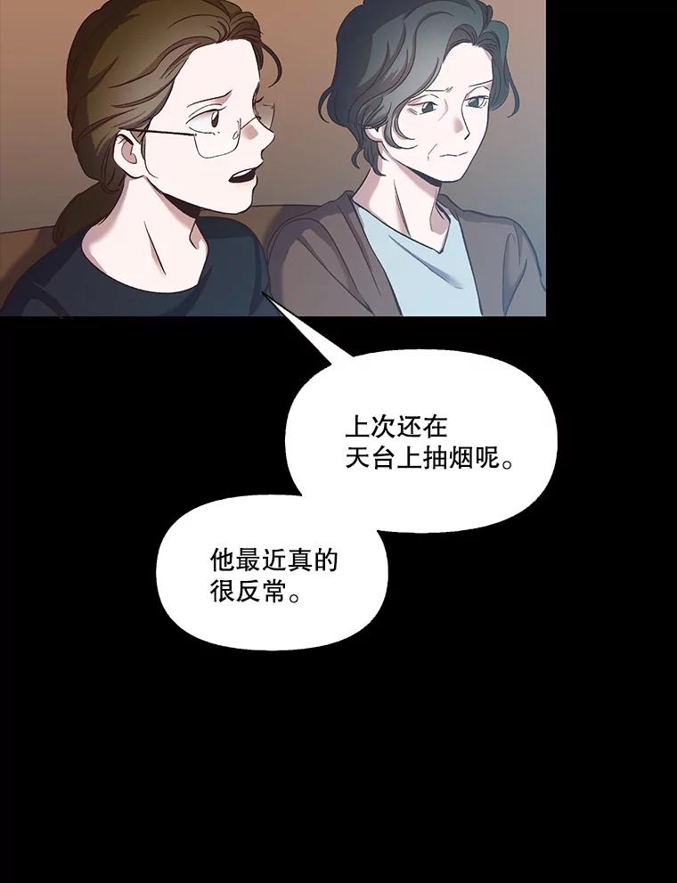 《网络小说出逃记》14.赵亚贤的故事 第62页