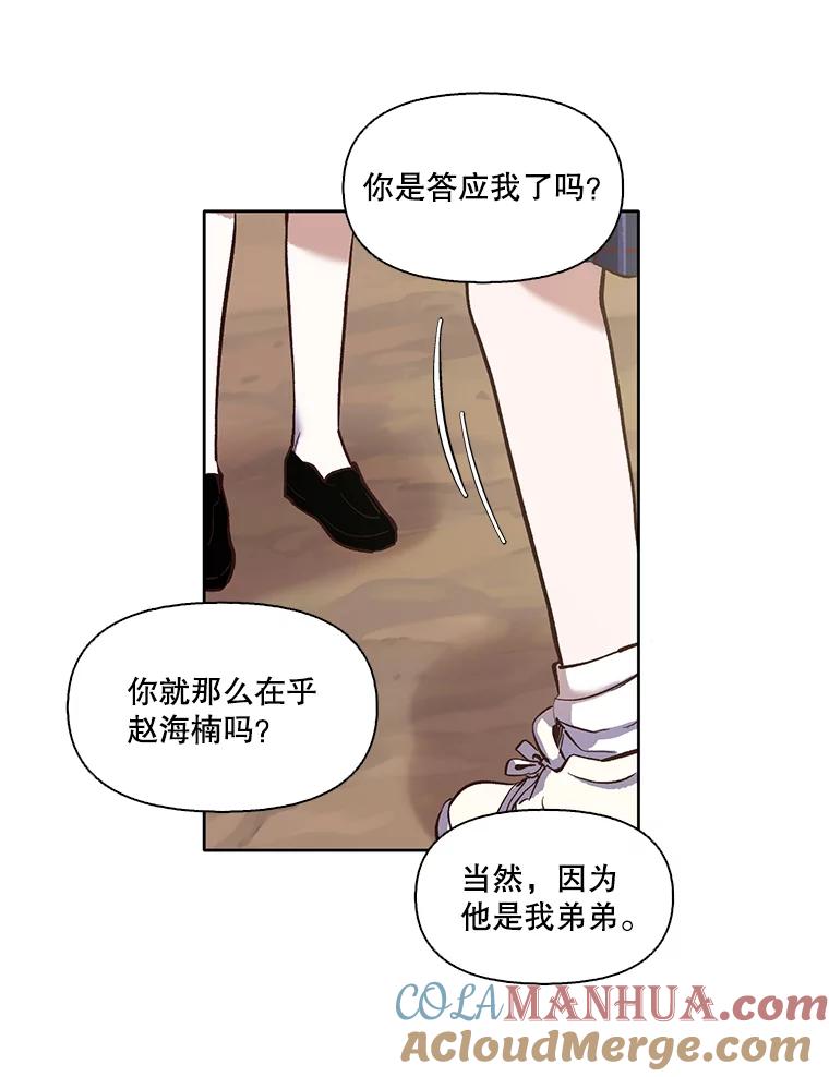 《网络小说出逃记》15.爱的告白 第16页
