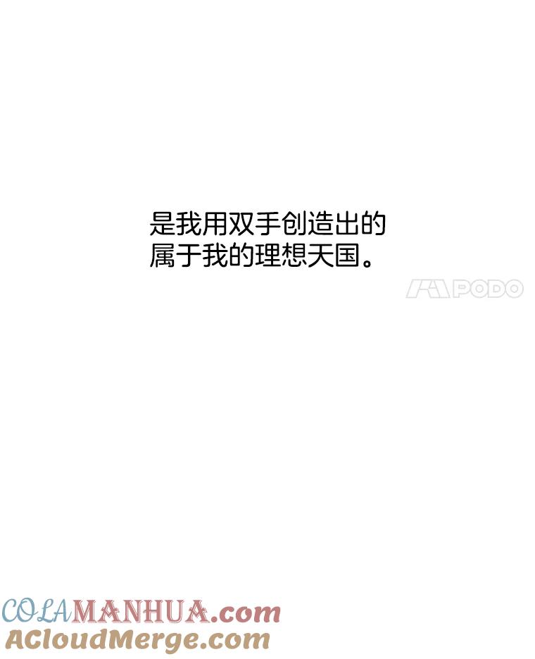 《网络小说出逃记》15.爱的告白 第4页