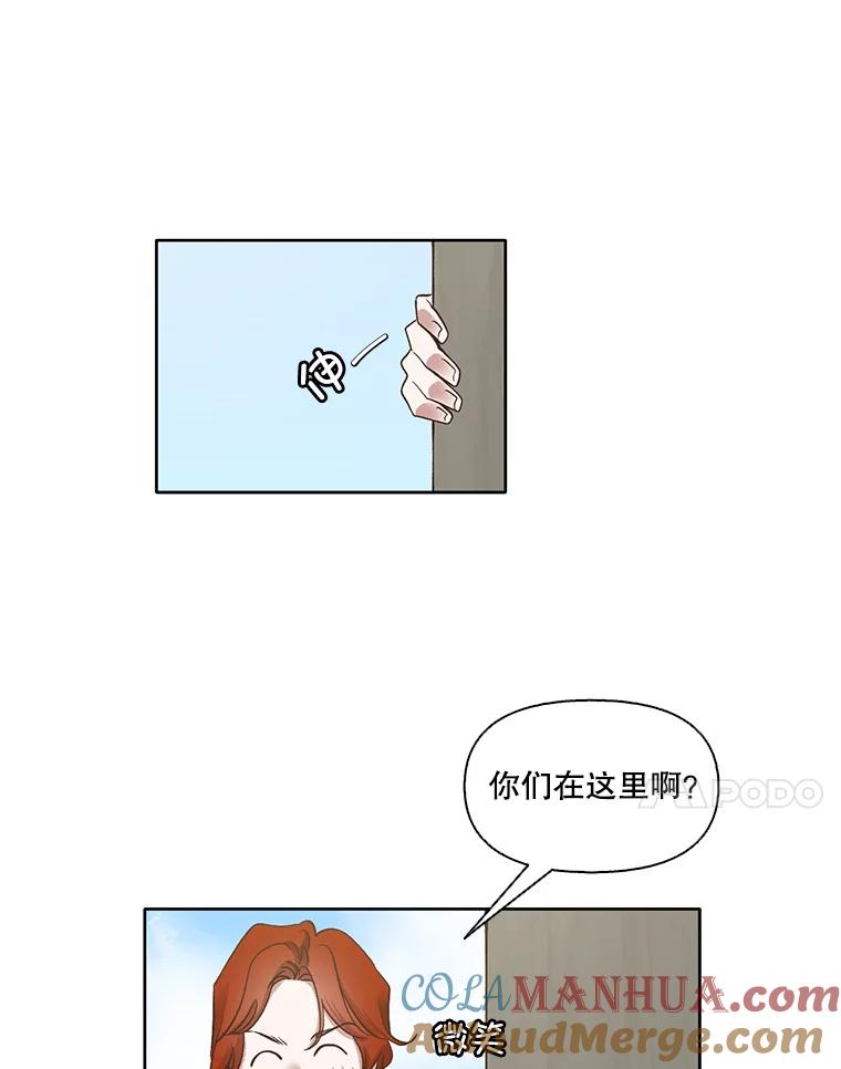 《网络小说出逃记》15.爱的告白 第25页