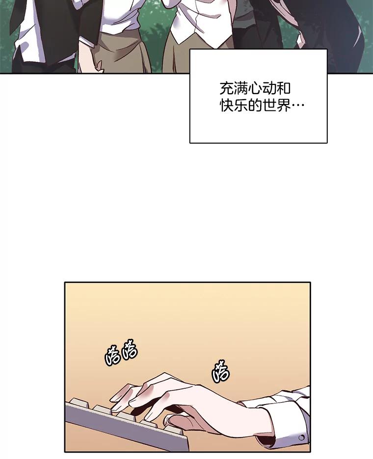 《网络小说出逃记》15.爱的告白 第3页