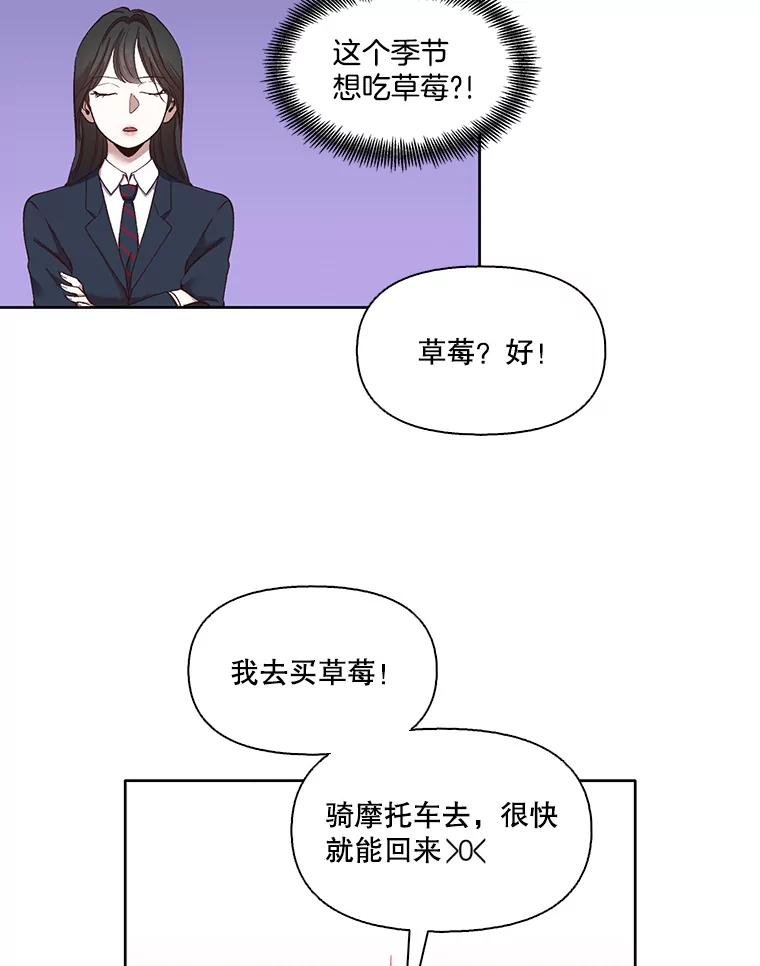 《网络小说出逃记》15.爱的告白 第30页