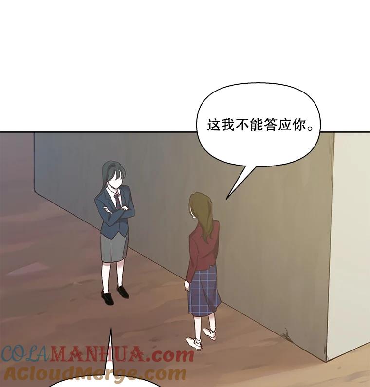 《网络小说出逃记》15.爱的告白 第22页